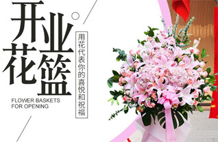 山西阳泉平定县张庄镇范家掌村花篮配送